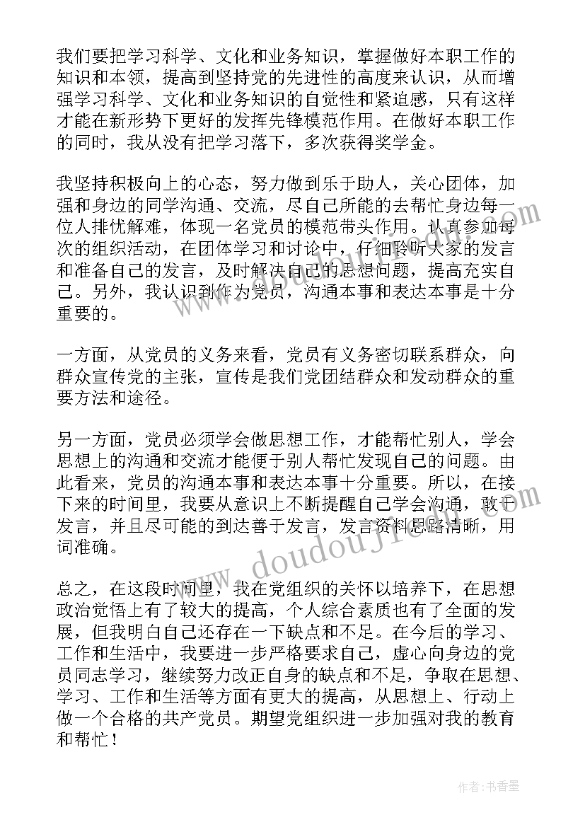 手抄报复杂漂亮 植树节简单漂亮的手抄报(实用5篇)