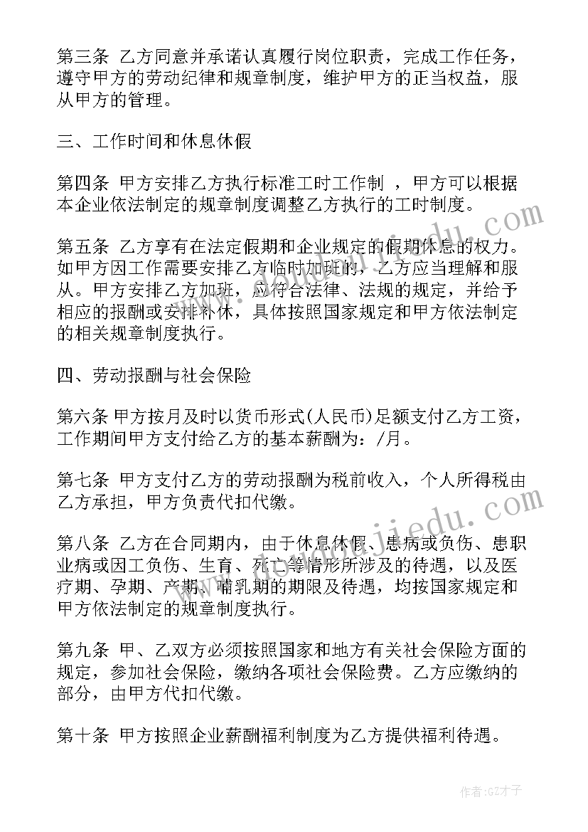 劳务公司之间合作协议书 公司劳务合同(优质8篇)