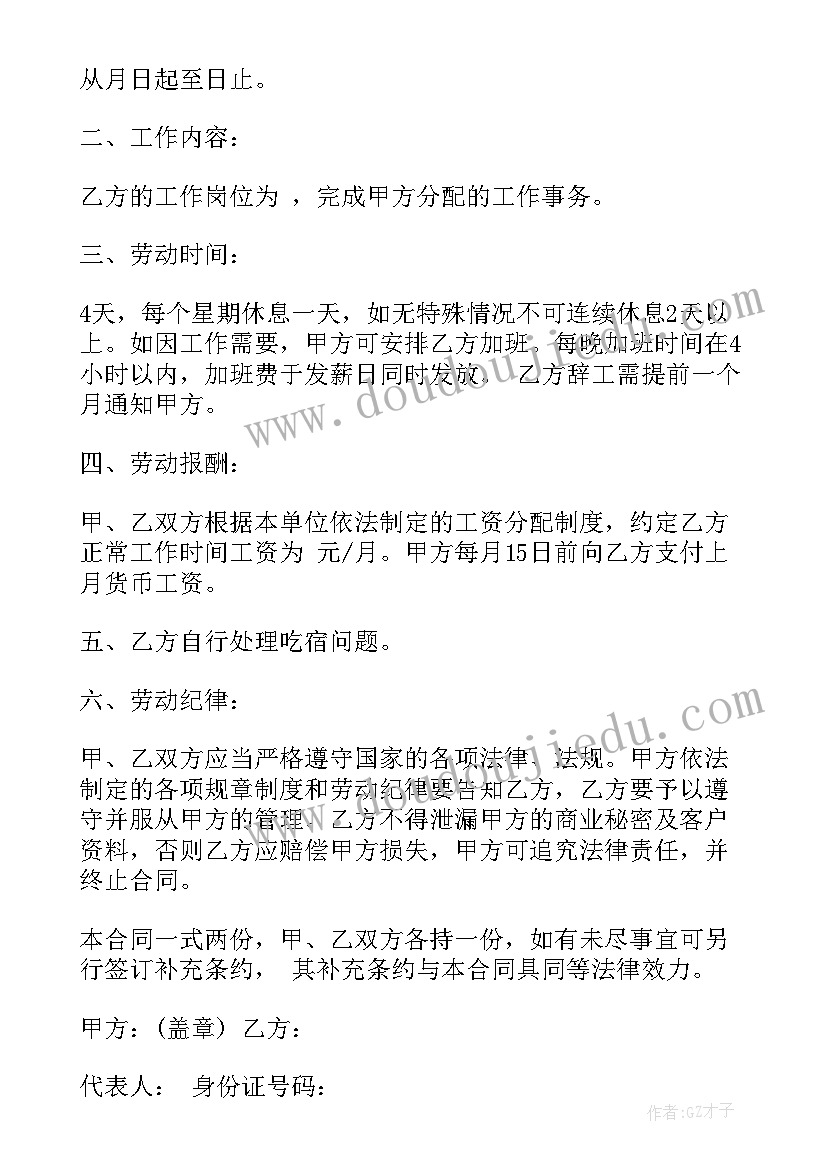 劳务公司之间合作协议书 公司劳务合同(优质8篇)