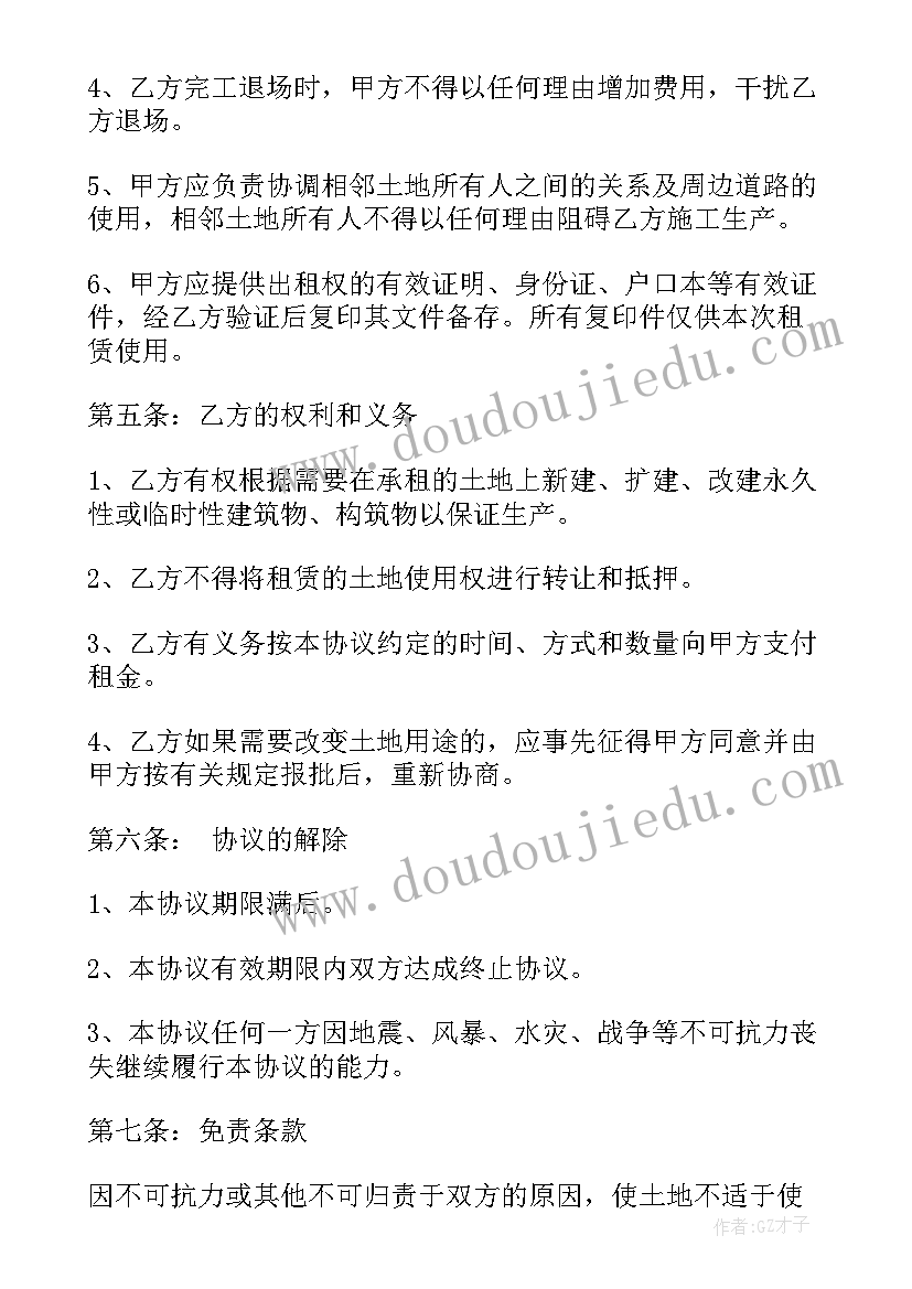 最新土地永久性承包合法吗 土地承包合同(汇总6篇)