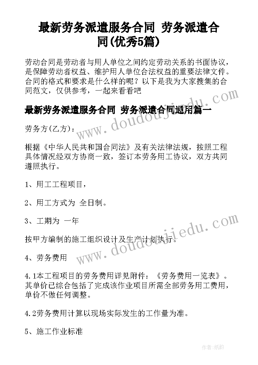 2023年中班五官的争吵教学反思 争吵教学反思(模板5篇)