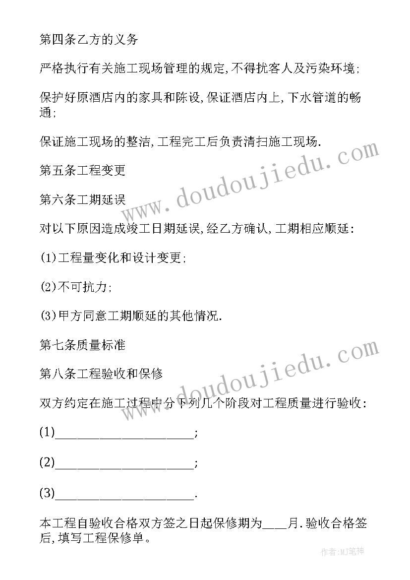 2023年定制家具安装工艺标准 酒店安装家具合同(通用10篇)