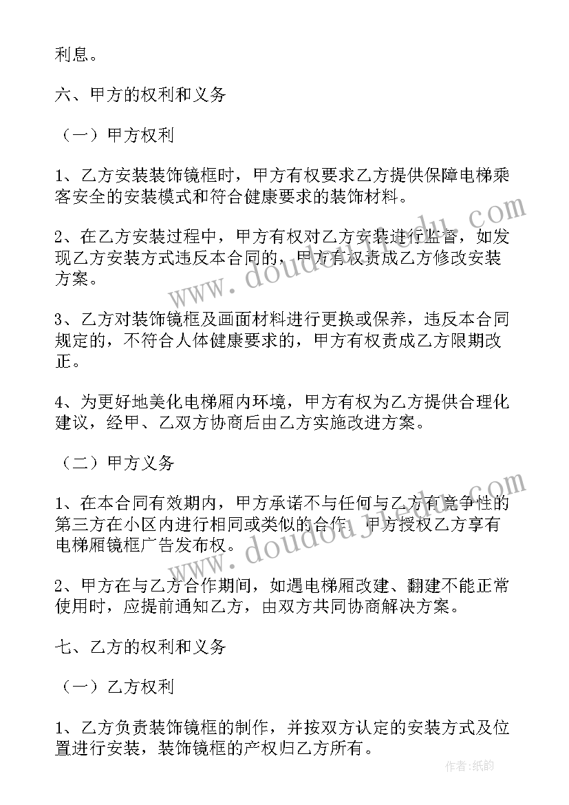 最新小红书投放预算 景区投放协议合同优选(大全5篇)