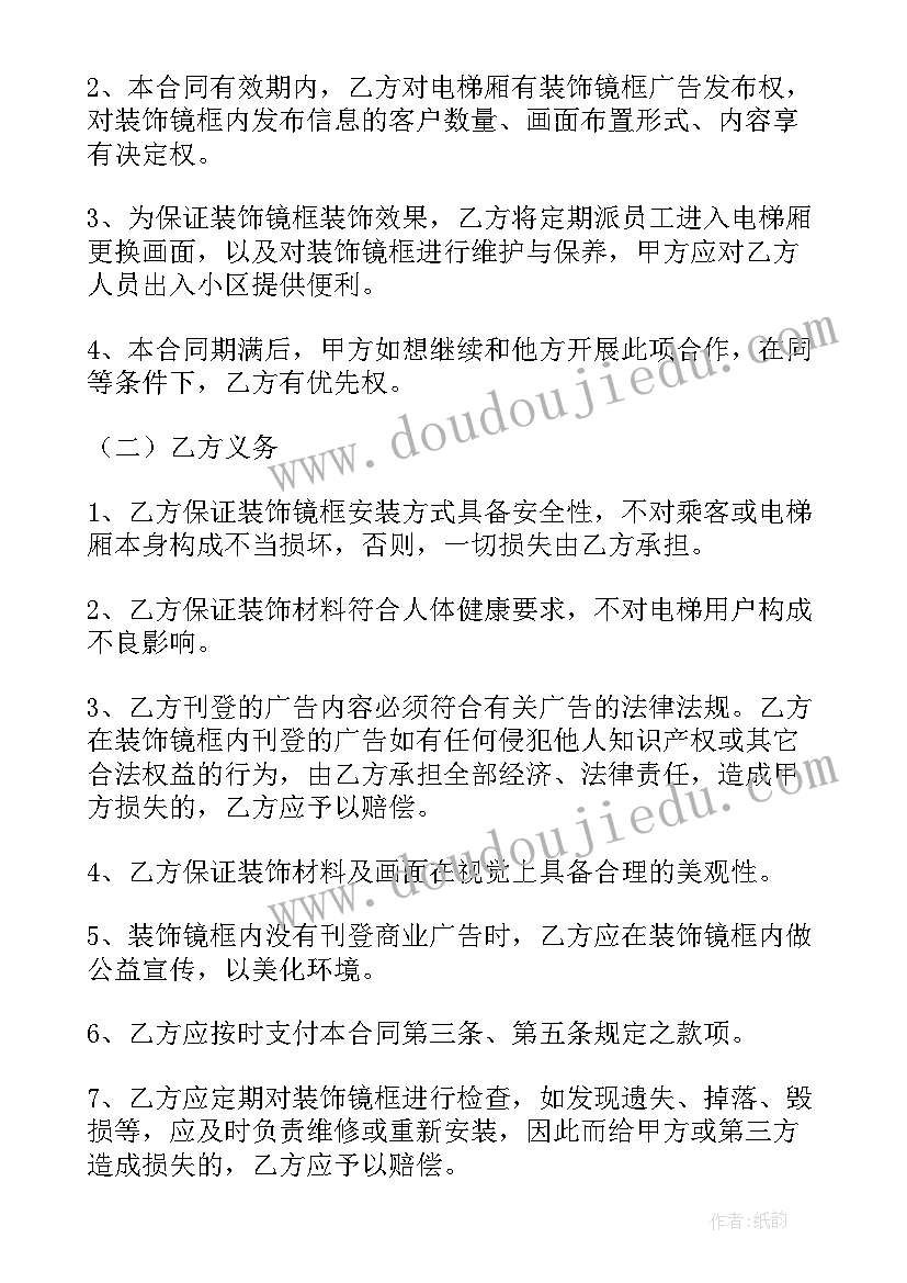 最新小红书投放预算 景区投放协议合同优选(大全5篇)