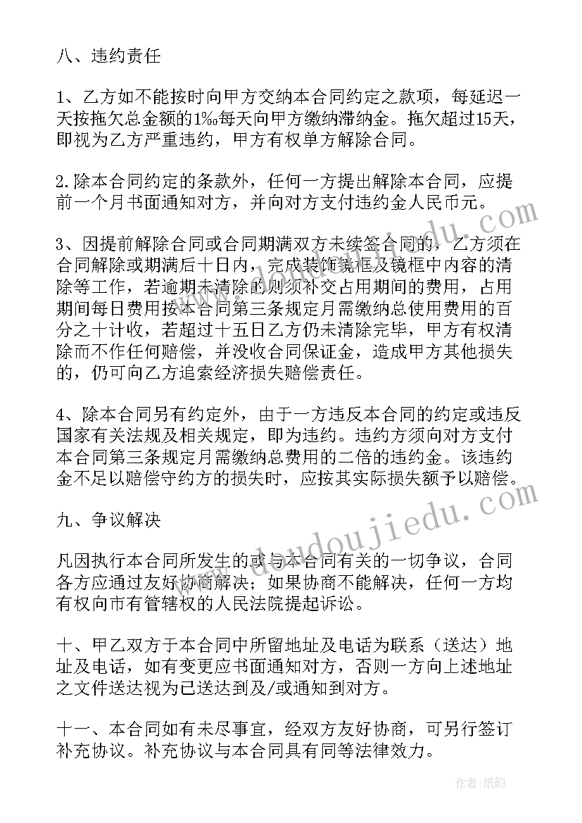 最新小红书投放预算 景区投放协议合同优选(大全5篇)