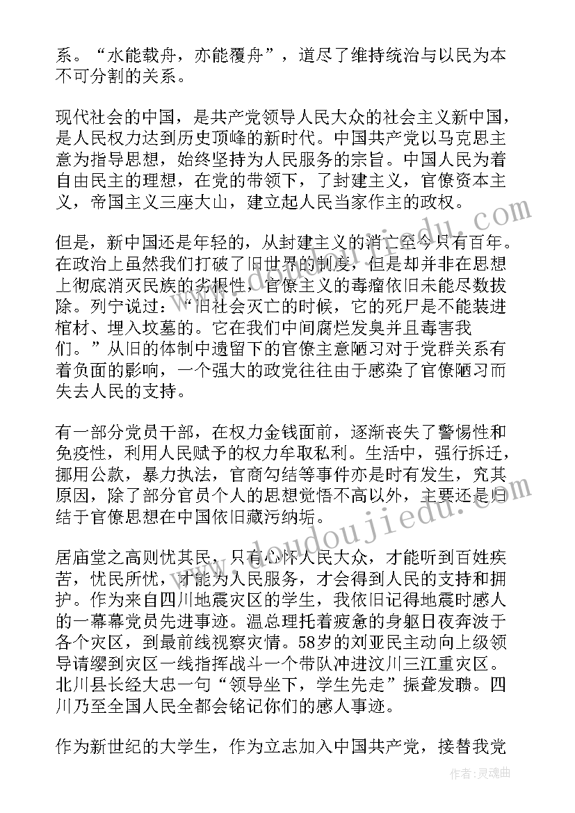 最新全新全意为人民服务心得体会 为人民服务的思想汇报(精选10篇)