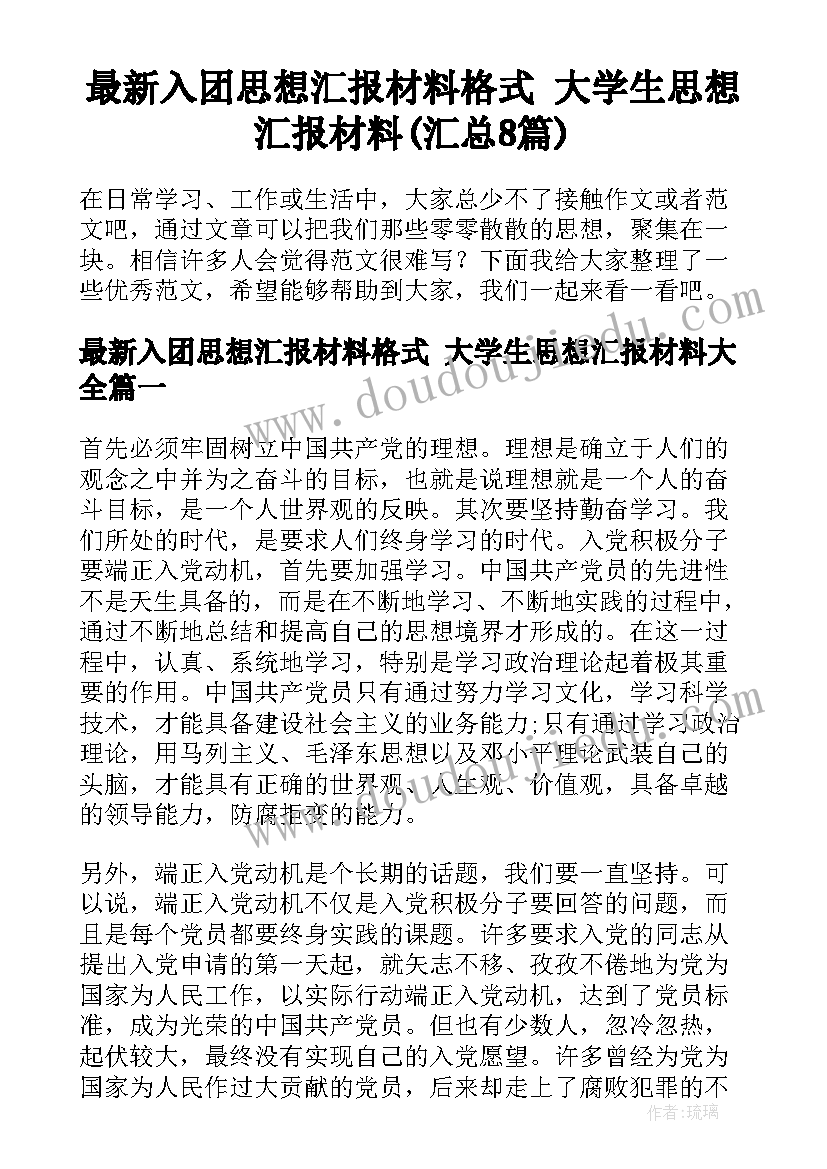 最新大班语言区修补图书观察记录 大班区域活动计划(汇总6篇)