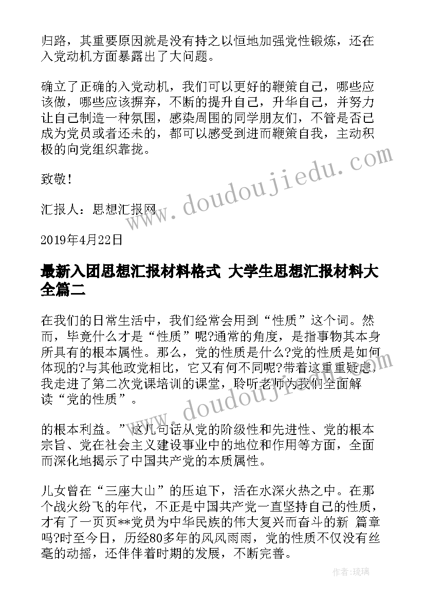 最新大班语言区修补图书观察记录 大班区域活动计划(汇总6篇)