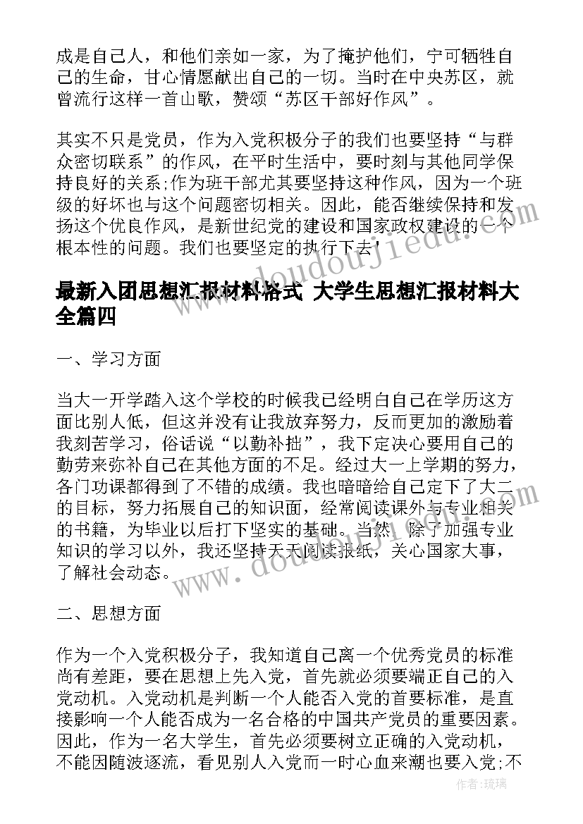 最新大班语言区修补图书观察记录 大班区域活动计划(汇总6篇)