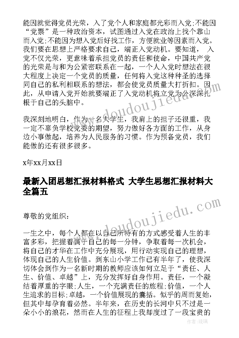 最新大班语言区修补图书观察记录 大班区域活动计划(汇总6篇)