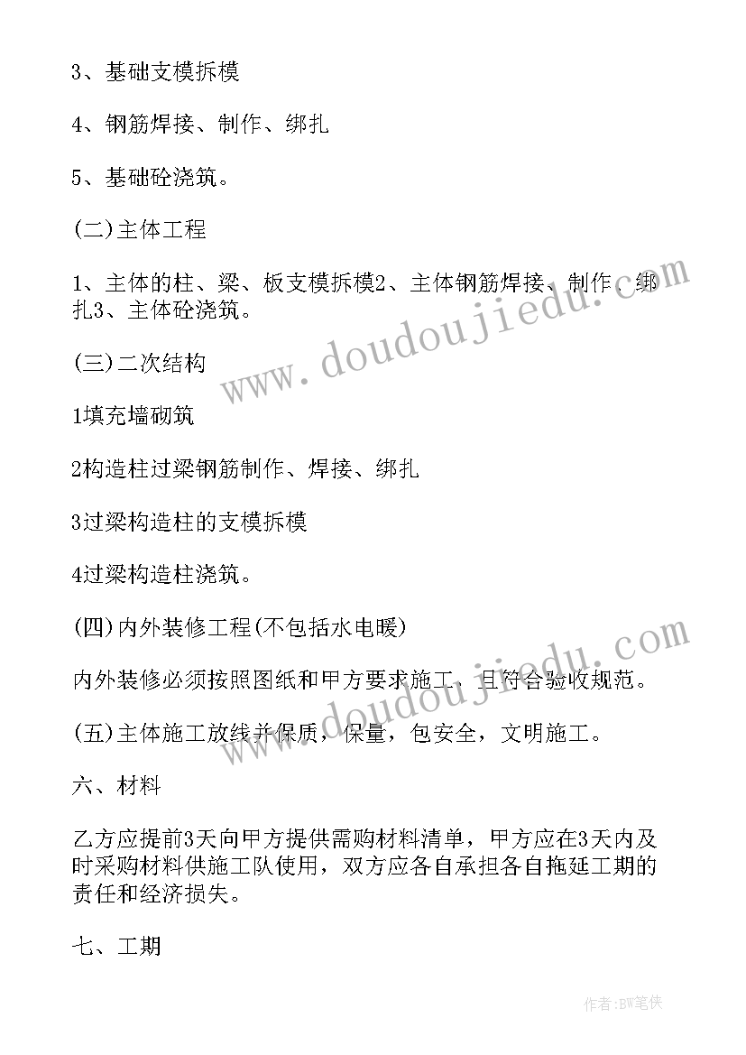 2023年收工程款收条 开工程款发票的合同(实用5篇)