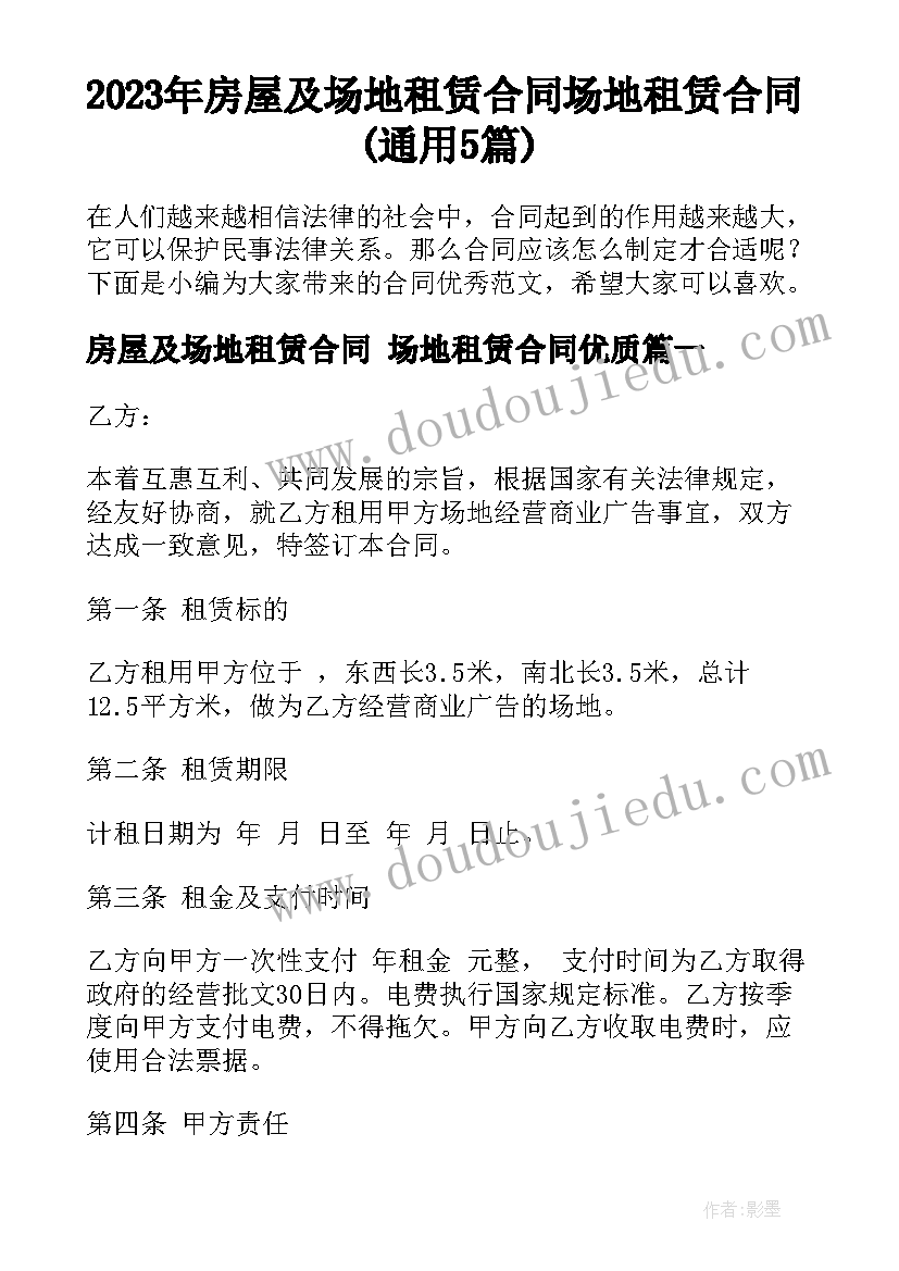 圆柱和圆锥的认识教学设计 圆柱和圆锥的认识教学反思(通用5篇)