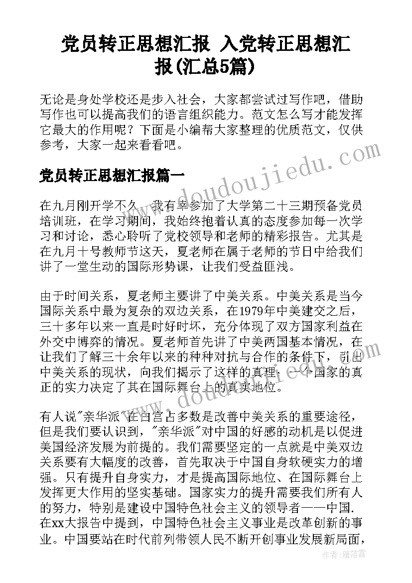 银行内控评价自查报告 银行内控自查报告(模板5篇)