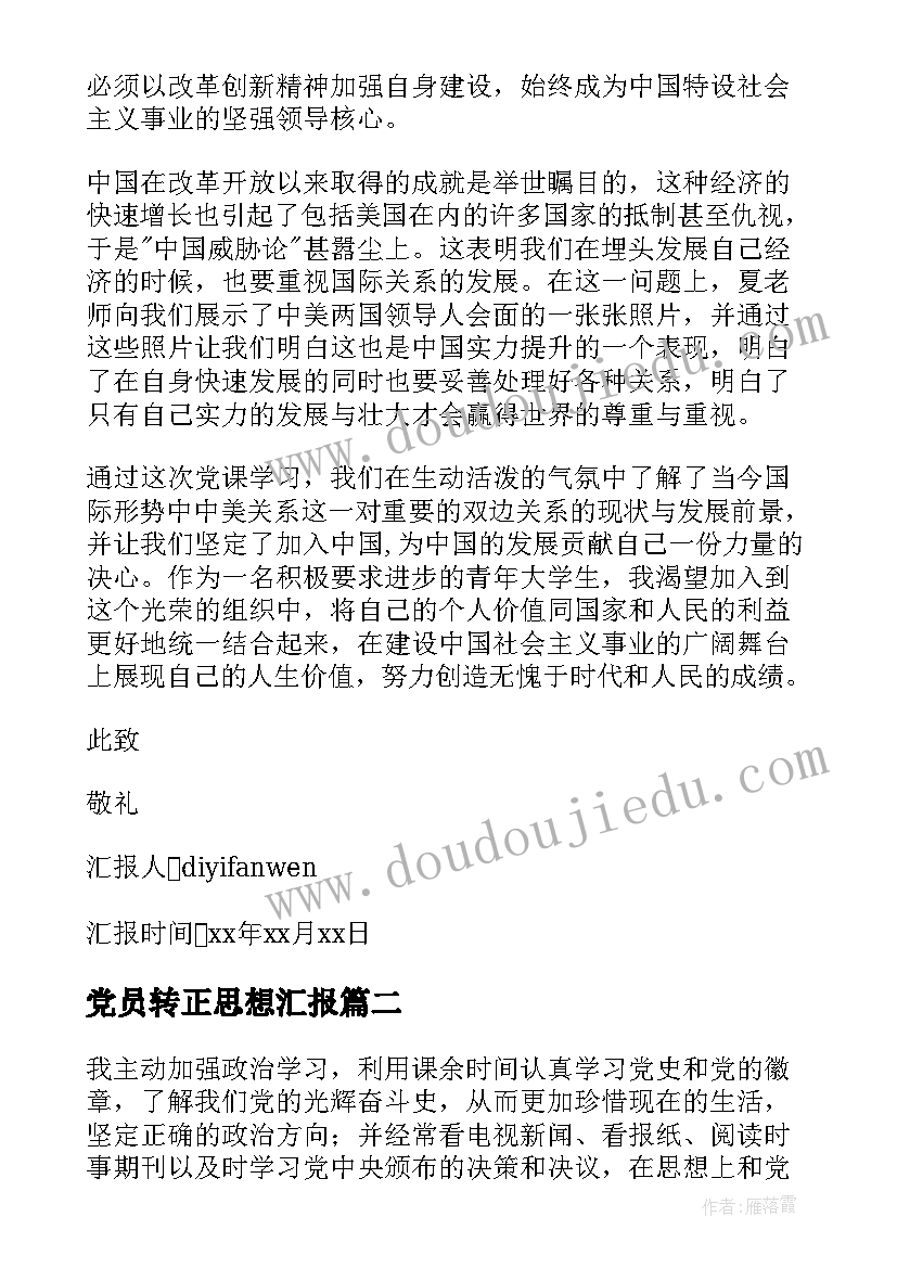 银行内控评价自查报告 银行内控自查报告(模板5篇)