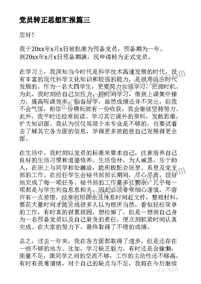 银行内控评价自查报告 银行内控自查报告(模板5篇)