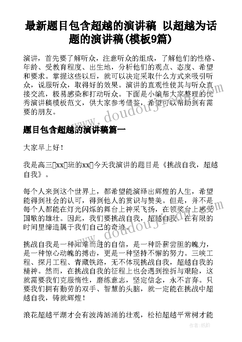 创建文明城市活动建议 创建文明城市建议书(优质10篇)