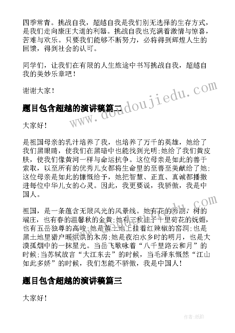 创建文明城市活动建议 创建文明城市建议书(优质10篇)