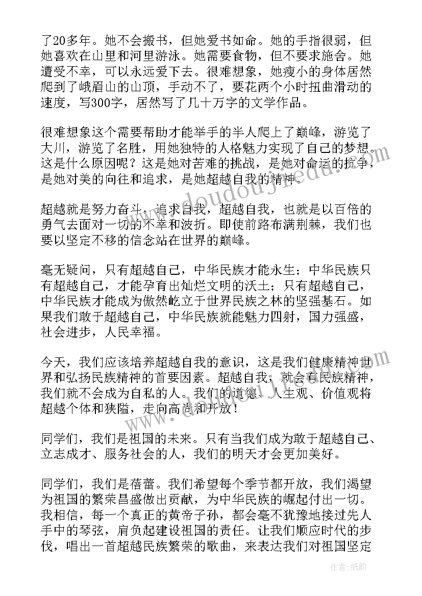 创建文明城市活动建议 创建文明城市建议书(优质10篇)