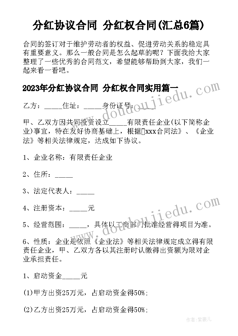 2023年四年级小学英语工作计划(模板5篇)