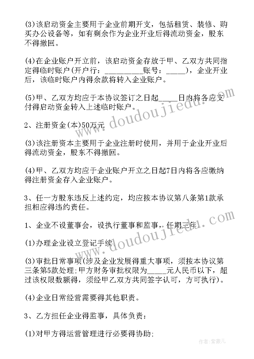 2023年四年级小学英语工作计划(模板5篇)