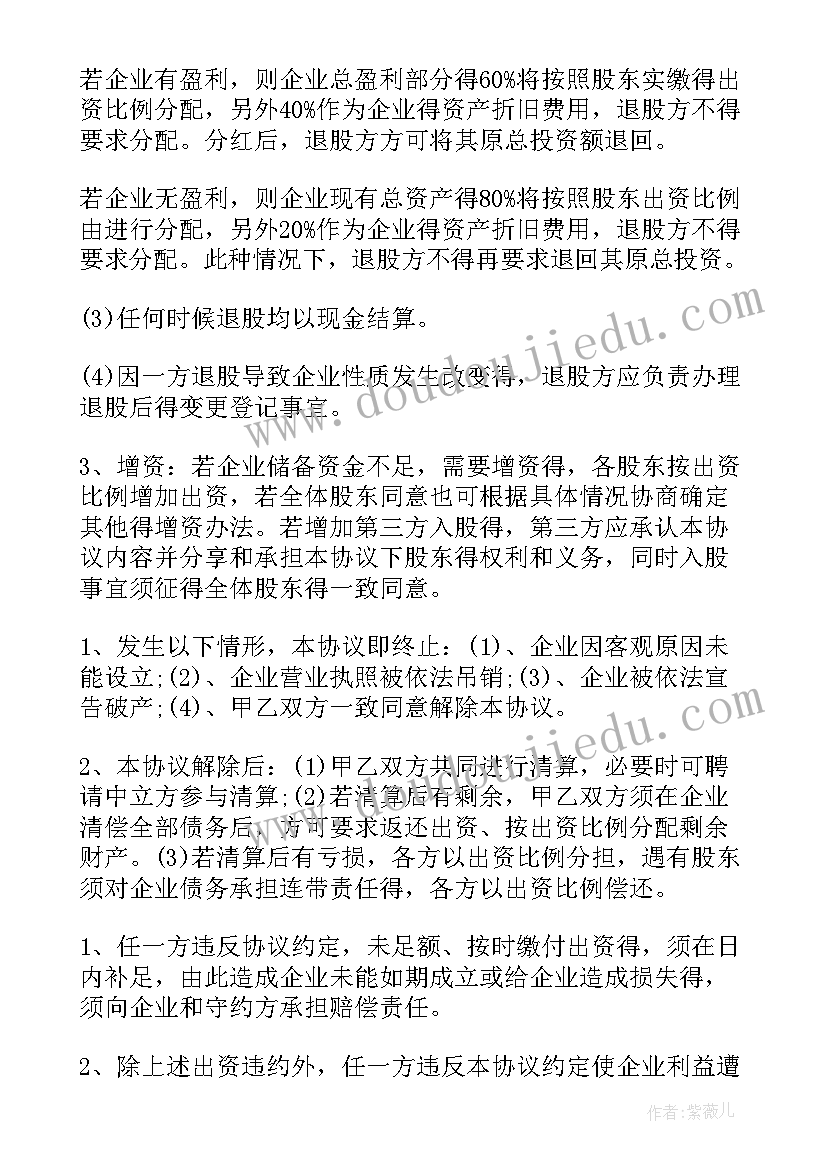 2023年四年级小学英语工作计划(模板5篇)