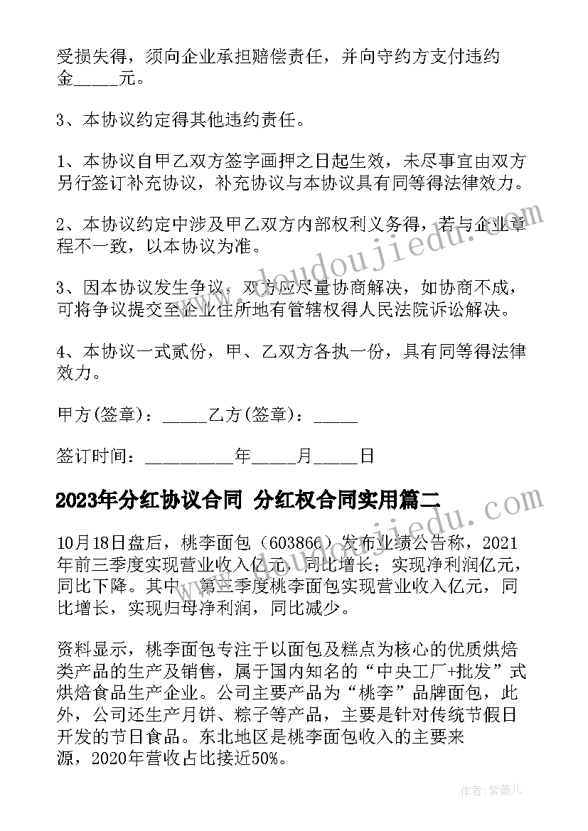 2023年四年级小学英语工作计划(模板5篇)