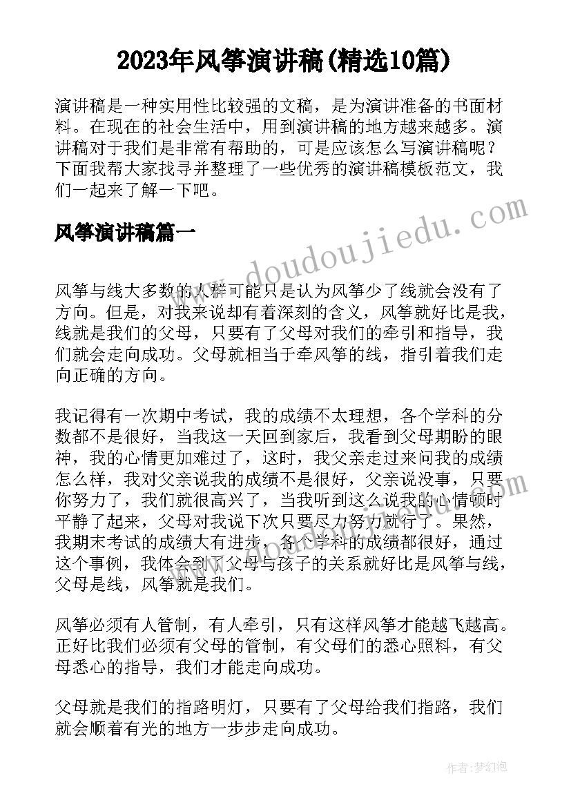 2023年幼儿园大班音乐好朋友的教学反思 幼儿园大班音乐活动教案京剧含反思(精选7篇)