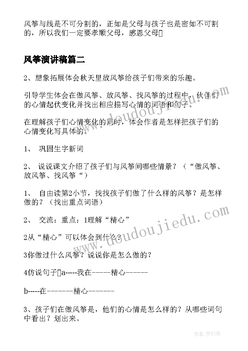 2023年幼儿园大班音乐好朋友的教学反思 幼儿园大班音乐活动教案京剧含反思(精选7篇)