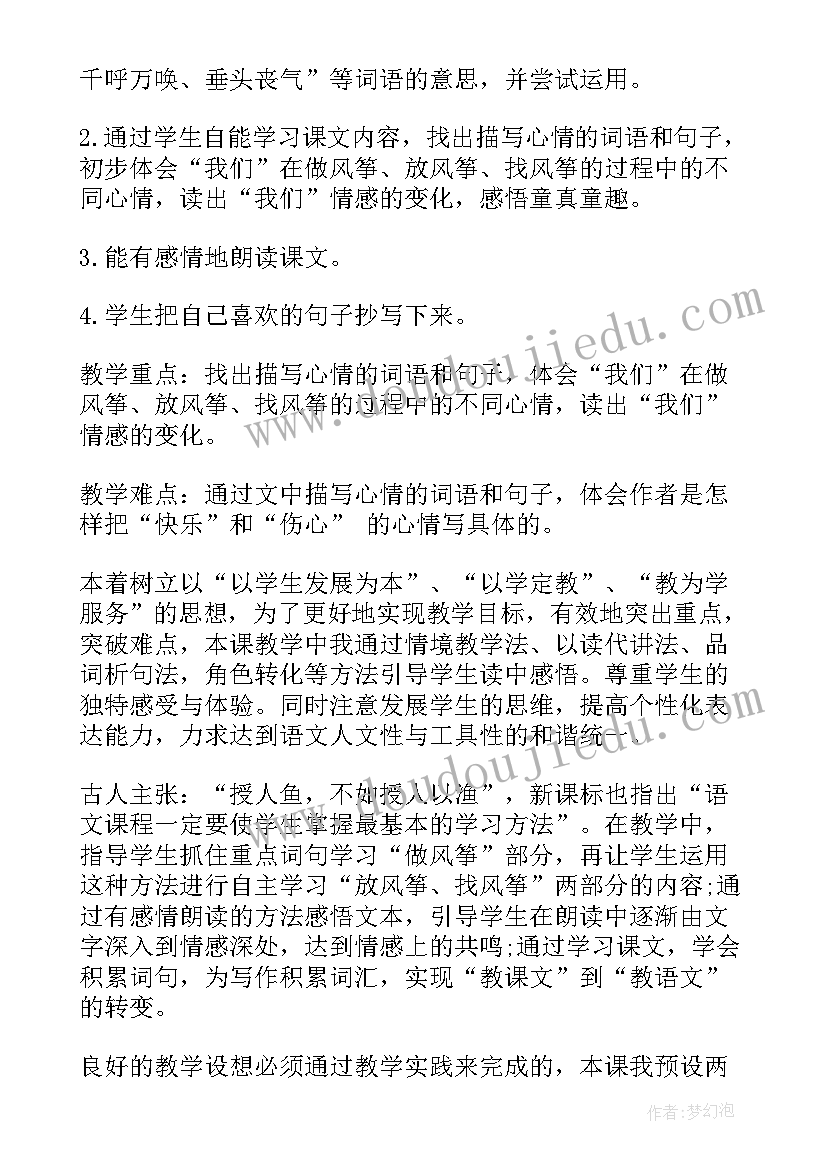 2023年幼儿园大班音乐好朋友的教学反思 幼儿园大班音乐活动教案京剧含反思(精选7篇)