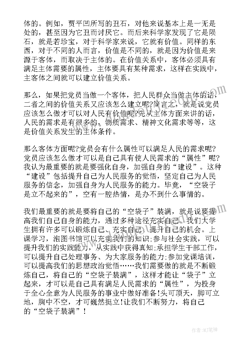 最新自来水个人思想汇报不足(精选9篇)