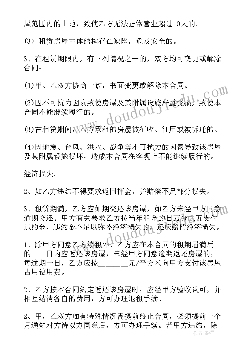 城中村租房安全责任承诺书 租房安全责任承诺书(大全5篇)