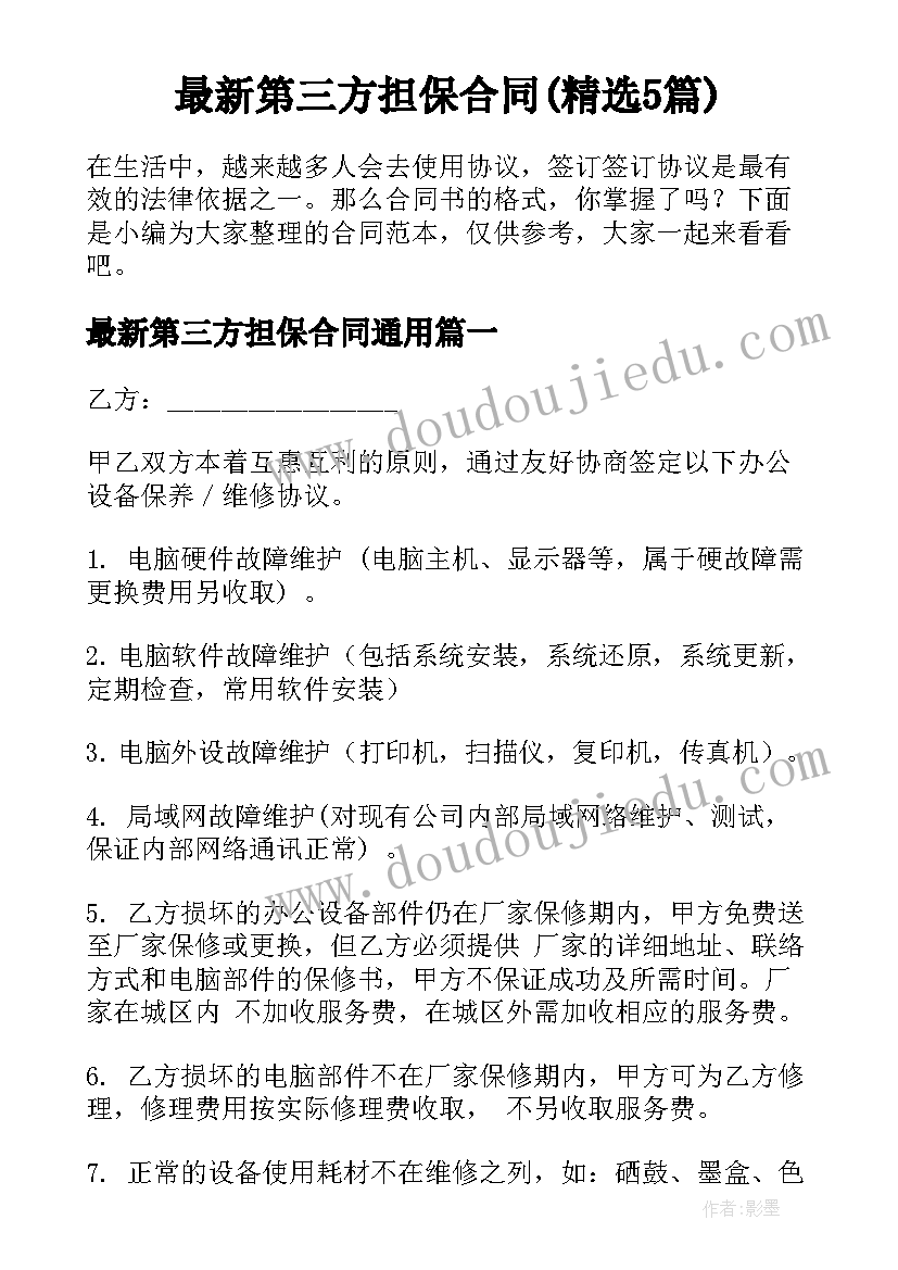 中学学年组长总结(优秀5篇)