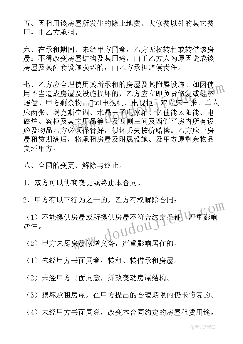 2023年最简单的机械设备购销合同(优质6篇)