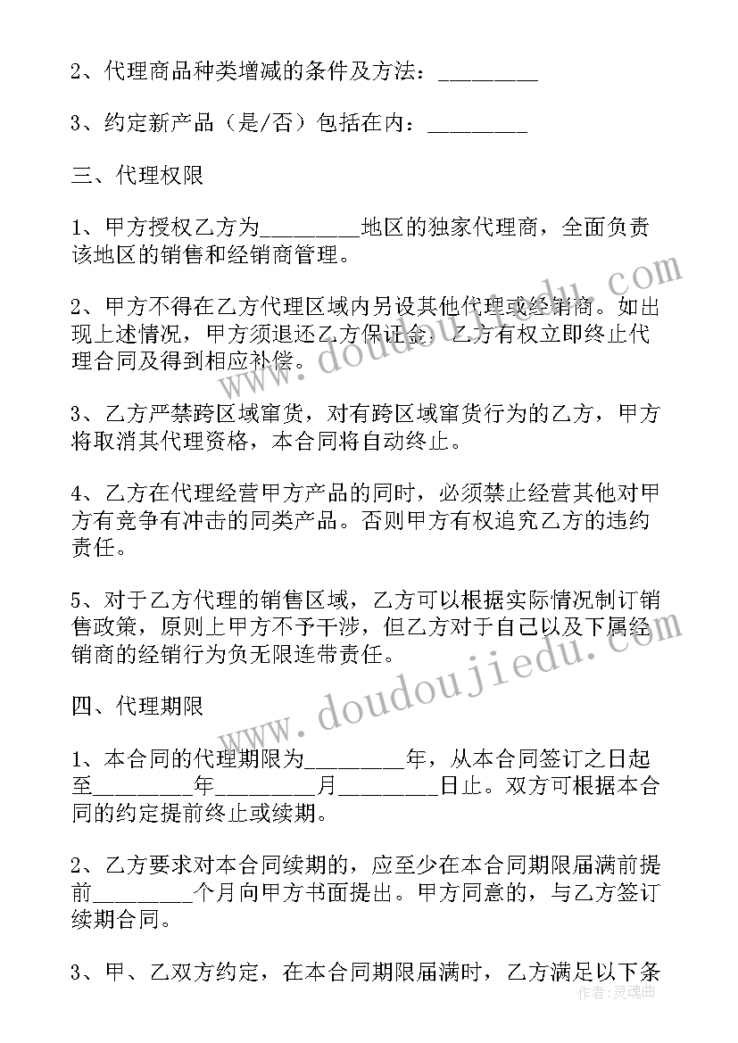 2023年最简单的机械设备购销合同(优质6篇)