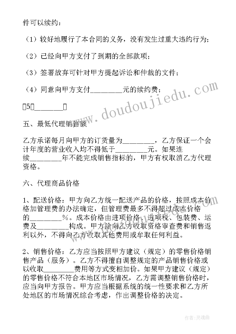 2023年最简单的机械设备购销合同(优质6篇)