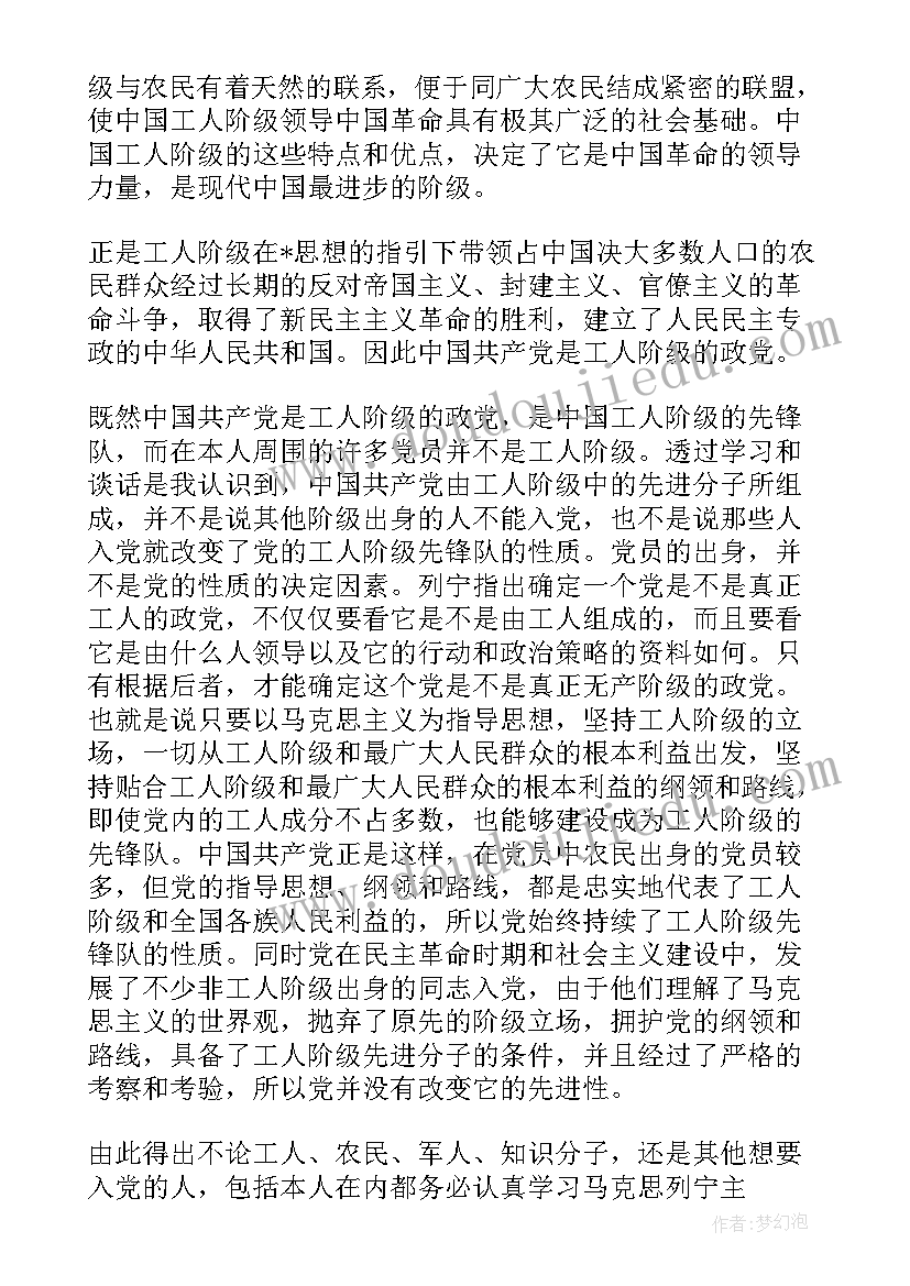 最新学党章党史心得(优秀9篇)