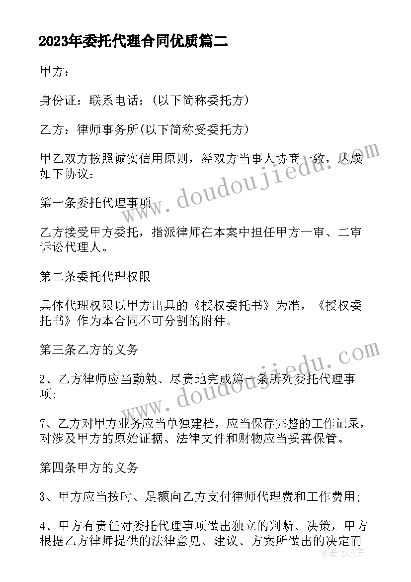 最新学讲话·见行动(通用8篇)