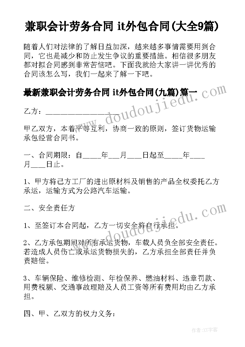 最新庆五一迎五四通讯稿 迎五一庆五四活动方案(通用9篇)