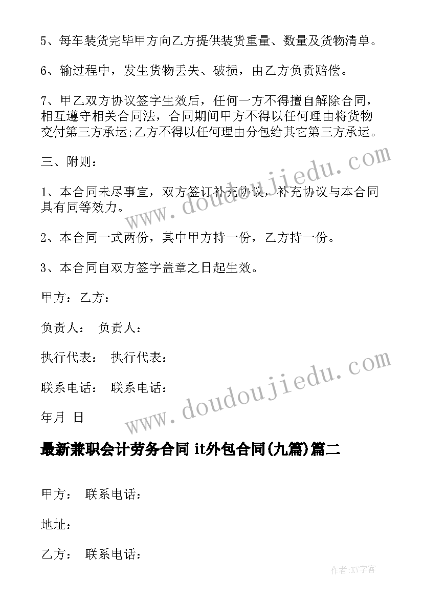 最新庆五一迎五四通讯稿 迎五一庆五四活动方案(通用9篇)