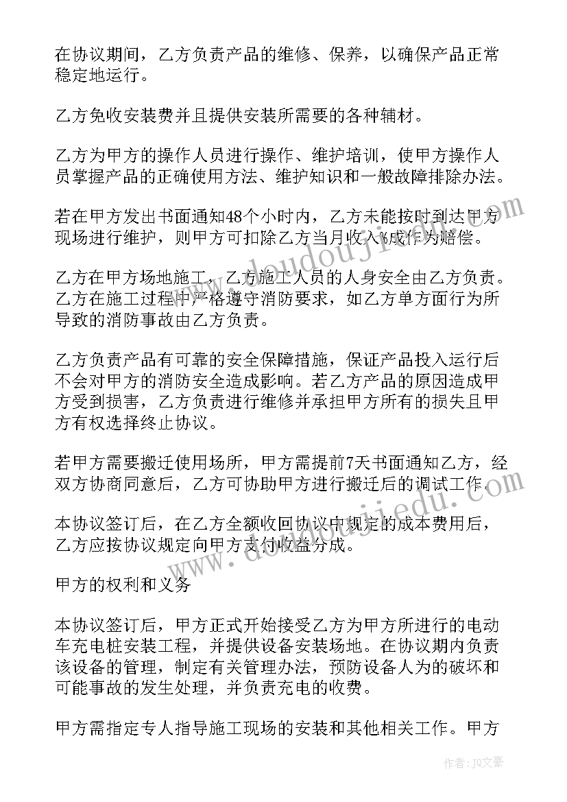 最新直播带货合作 网络直播合同共(精选8篇)