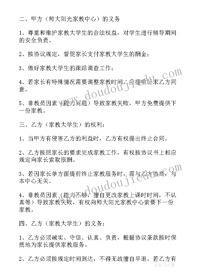 最新直播带货合作 网络直播合同共(精选8篇)