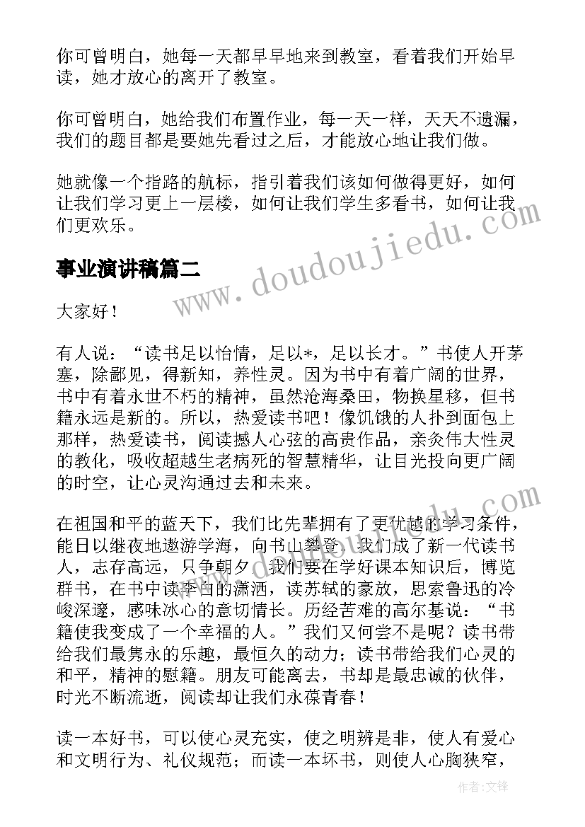 最新幼儿园中班民间游戏拉大锯教案(优质5篇)