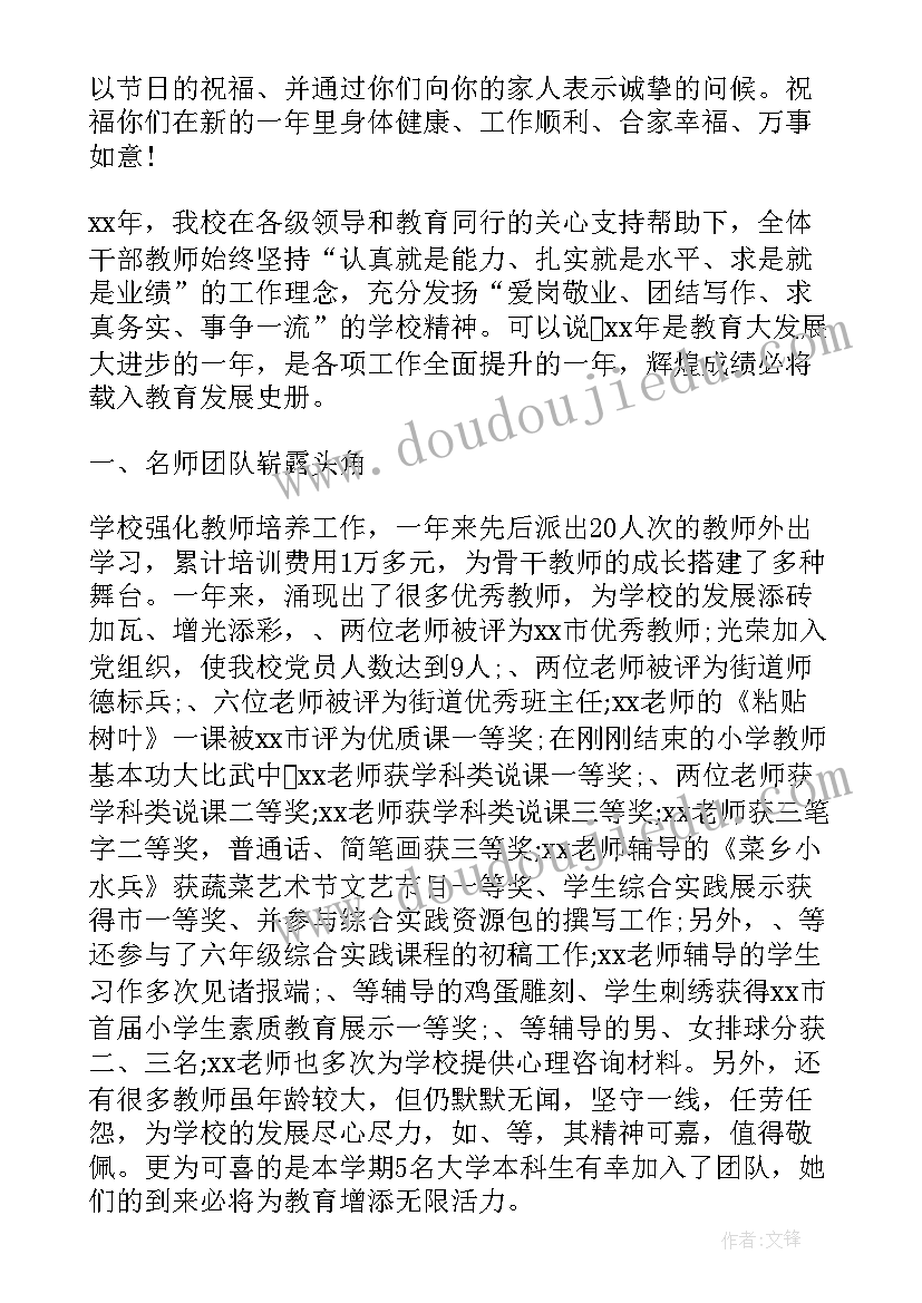 最新幼儿园中班民间游戏拉大锯教案(优质5篇)