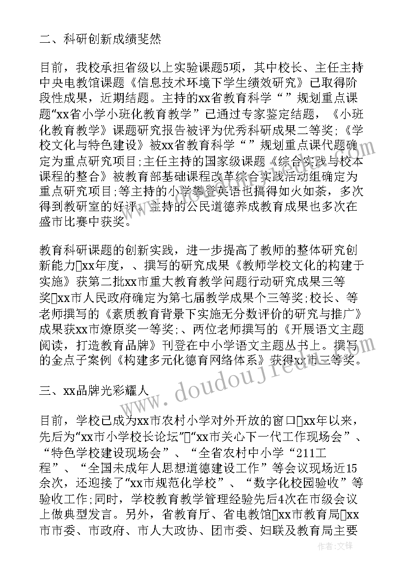 最新幼儿园中班民间游戏拉大锯教案(优质5篇)