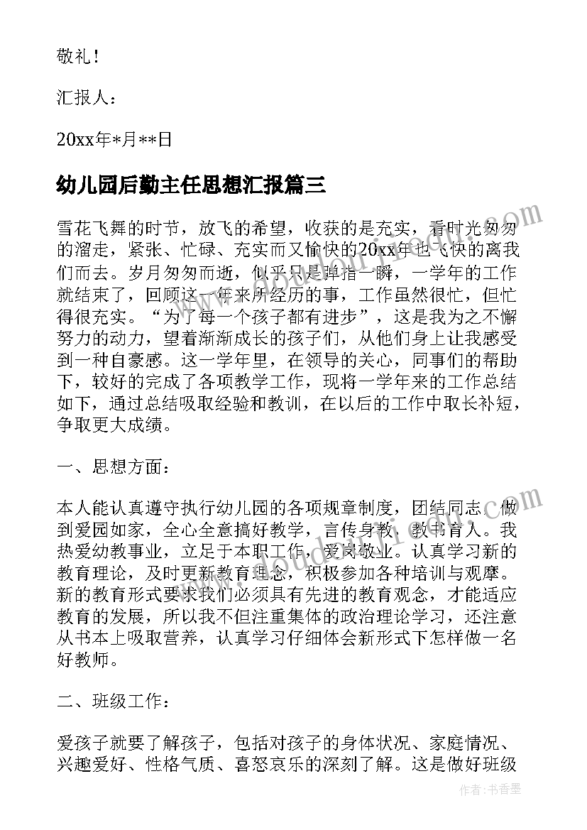 三角形面积课后反思 等腰三角形教学反思(实用6篇)