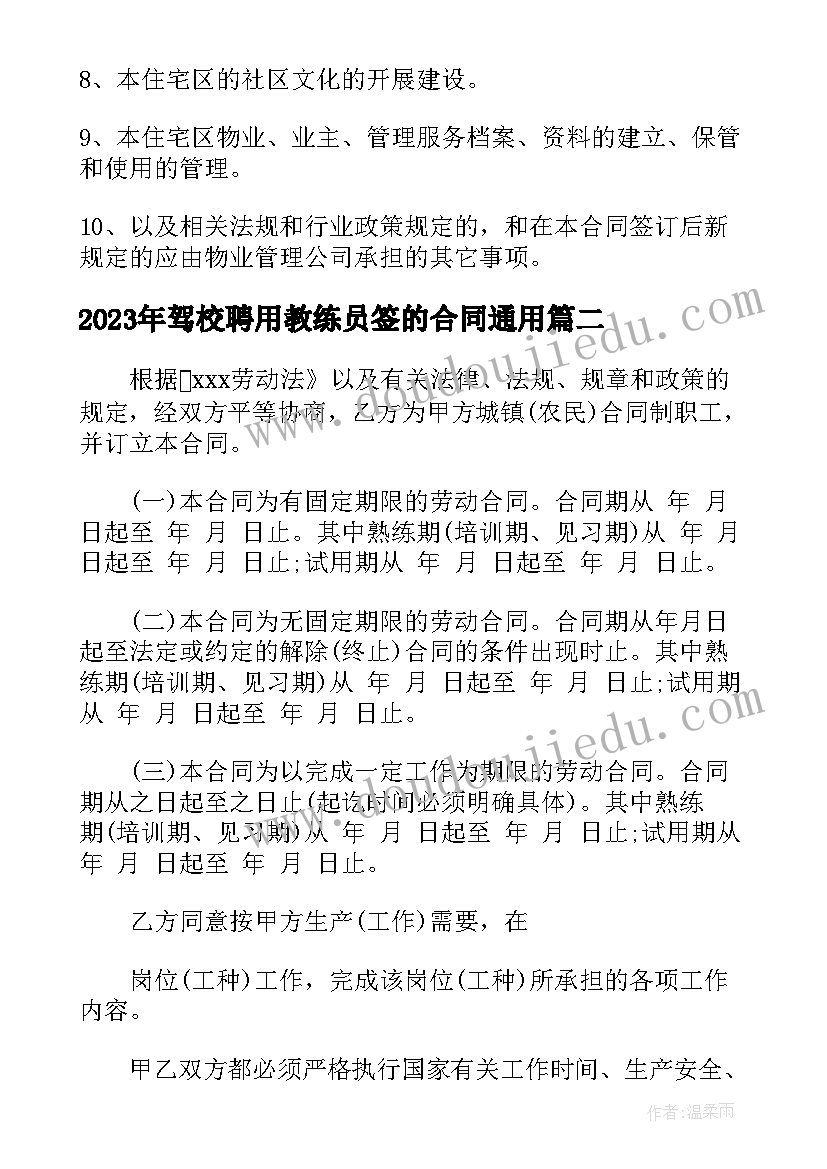 2023年初中道德与法治教育调查报告(汇总8篇)