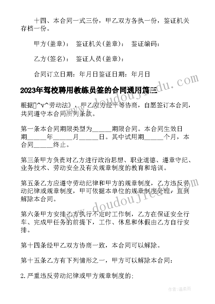 2023年初中道德与法治教育调查报告(汇总8篇)