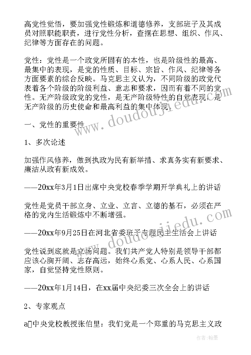 2023年加强学校管理 加强自身修养创设文明校园演讲稿(汇总5篇)