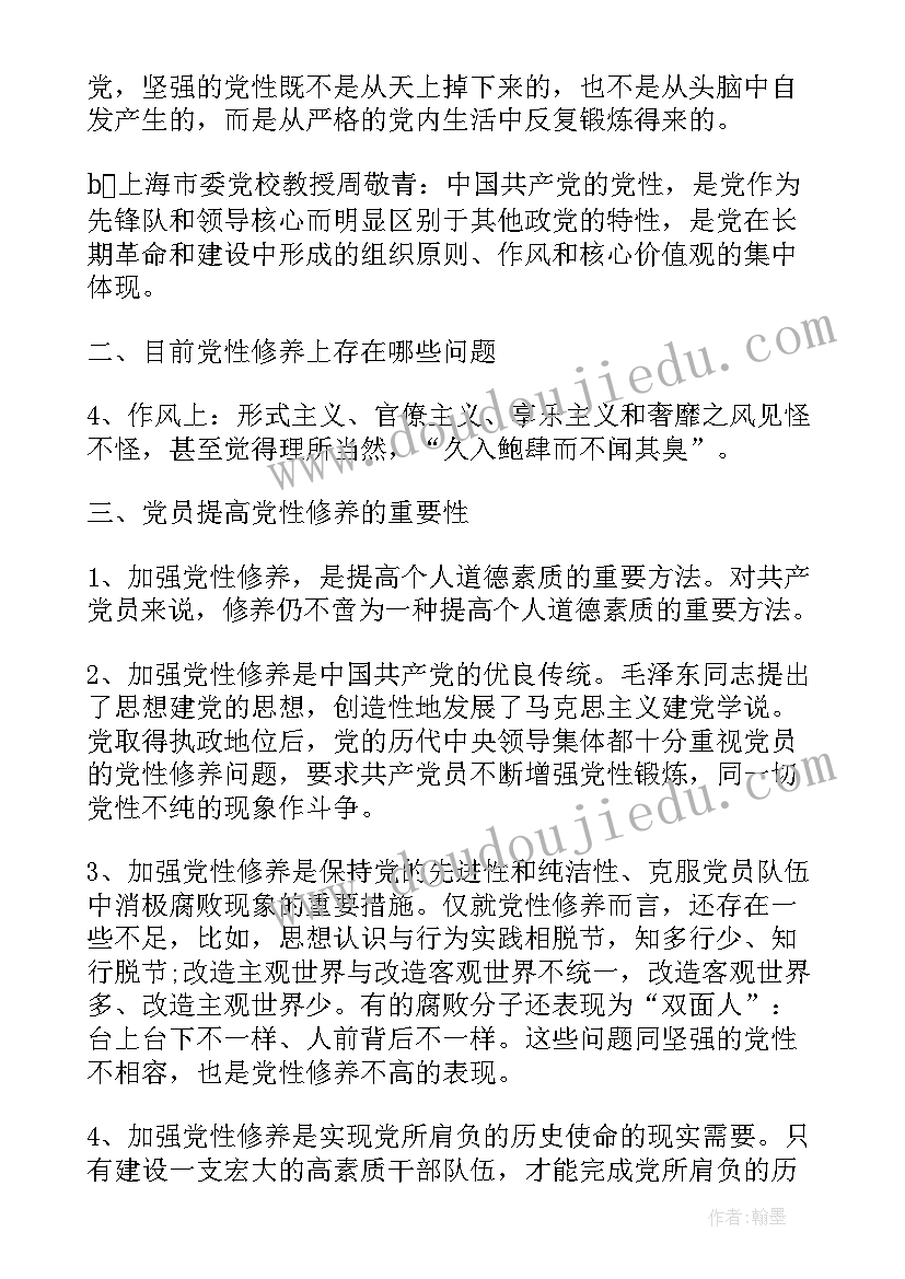 2023年加强学校管理 加强自身修养创设文明校园演讲稿(汇总5篇)