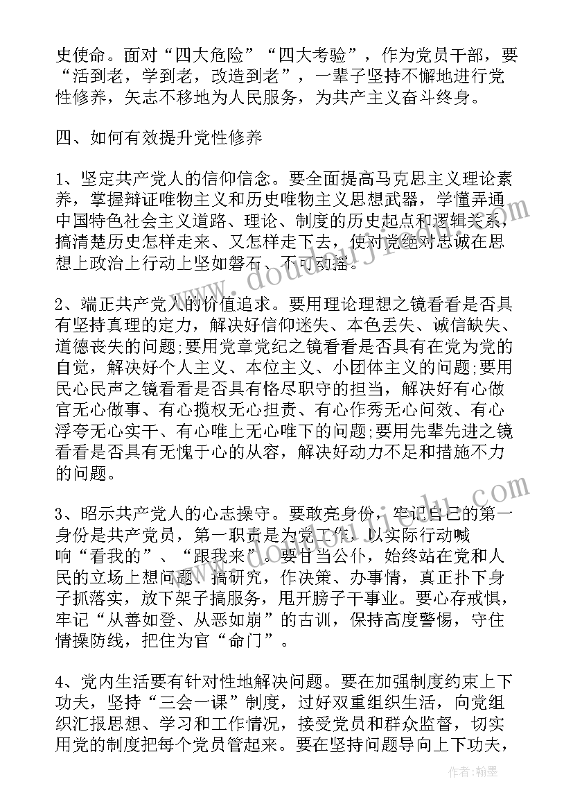 2023年加强学校管理 加强自身修养创设文明校园演讲稿(汇总5篇)